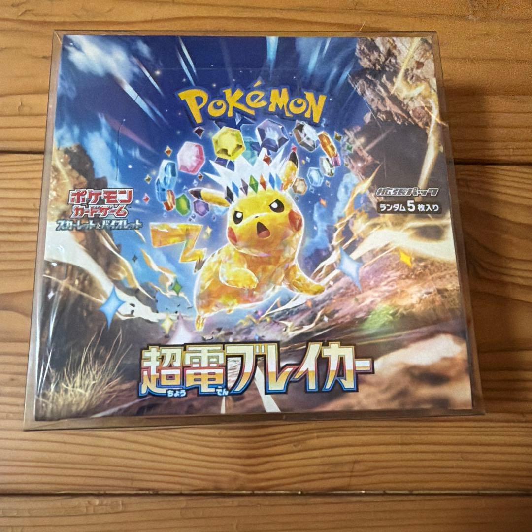 超電ブレイカーBOX シュリンク付き　未開封