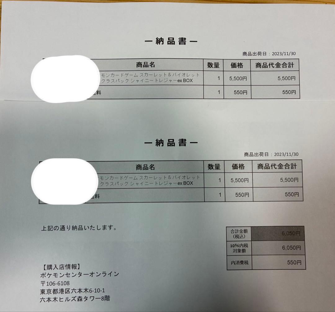 ポケモンセンター品　シャイニートレジャーex シュリンク付き　未開封2box