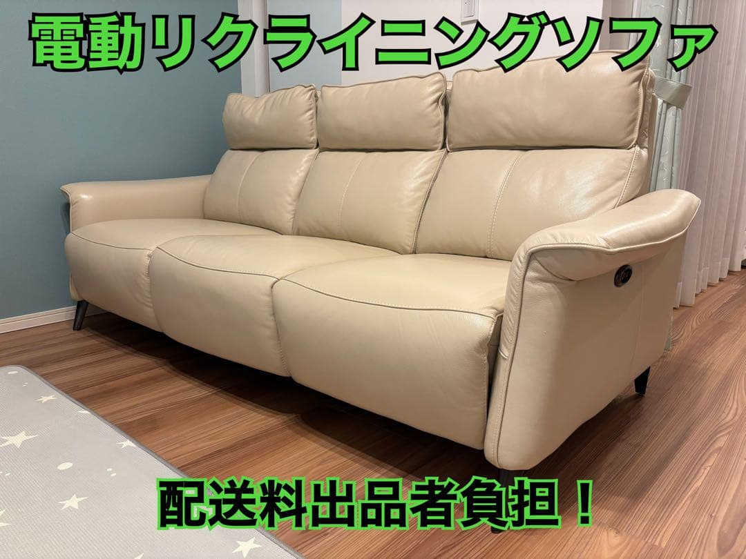 【Takawang】電動リクライニングソファ ベージュ 3人掛け