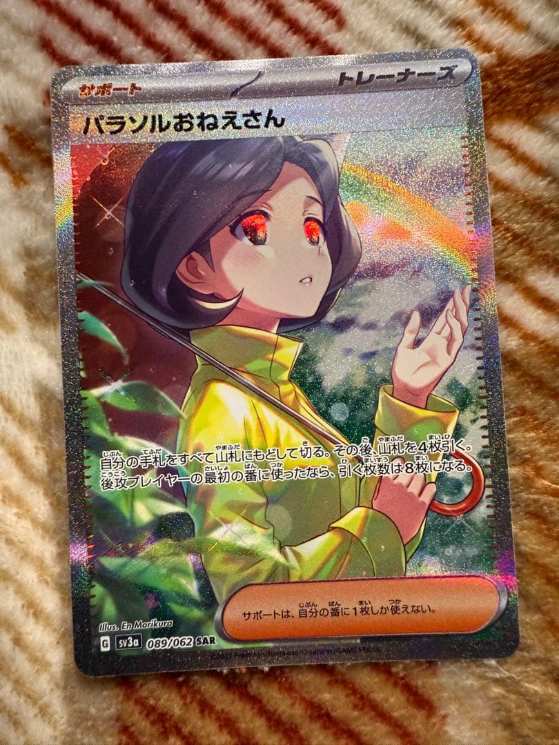 タ*ミ様 美品　リーリエの決心　SR パラソルおねえさん　sar セット