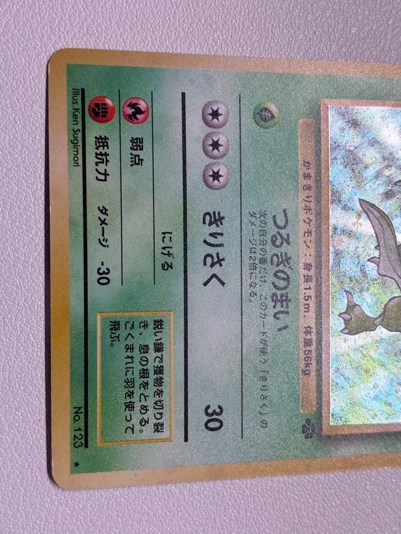 現物　ストライク　ポケモンカード 旧裏面 未使用 美品　2弾 ヤ20260124