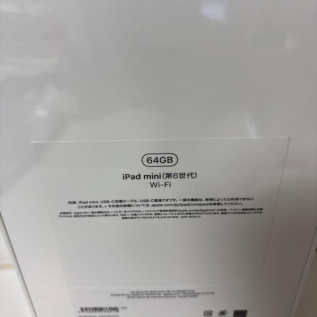新品未開封品 iPad mini (第6世代) 64GB ピンク