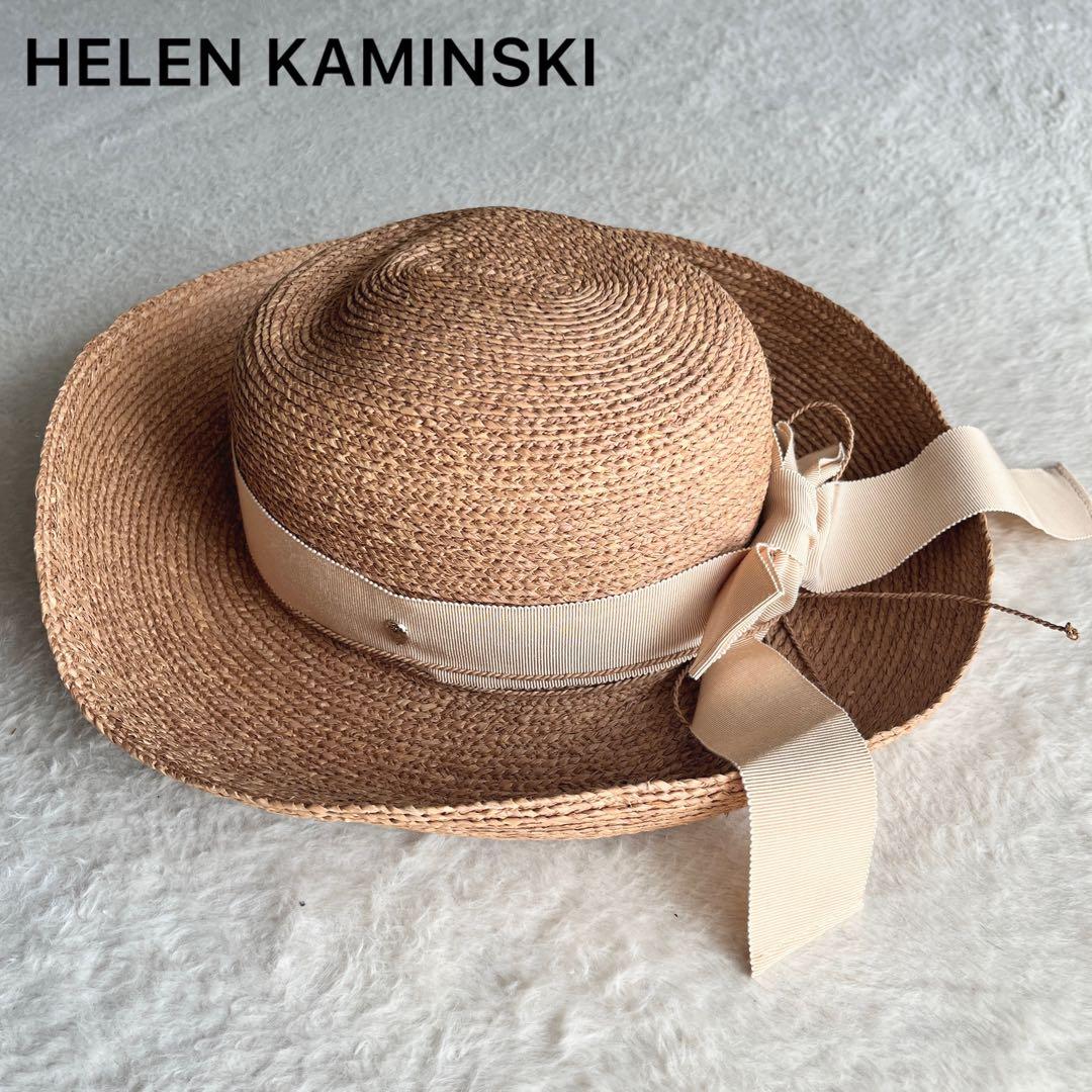極美品✨ヘレンカミンスキー ニューポート ラフィアハット 麦わら帽子 リボン