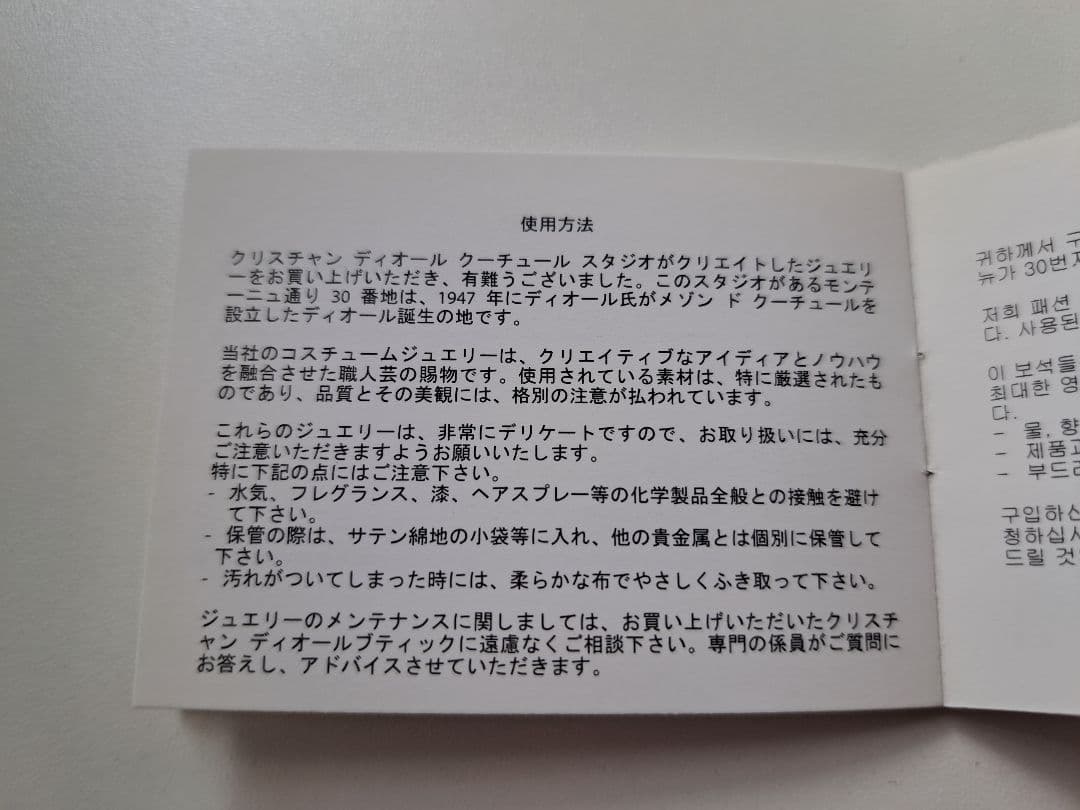 新品未使用【Christian Dior】ロゴパールネックレス