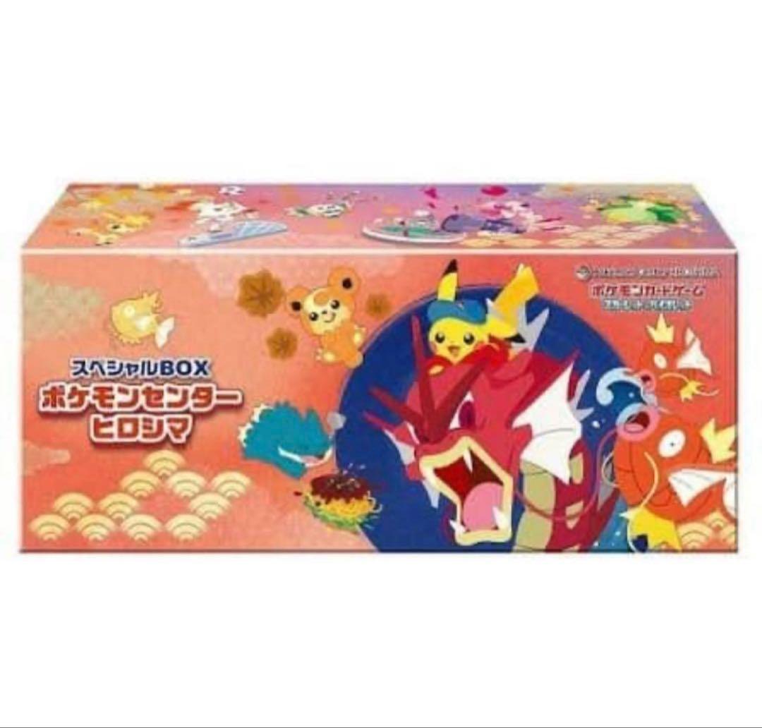 ポケモンカード　スペシャルBOX ヒロシマ　新品未開封