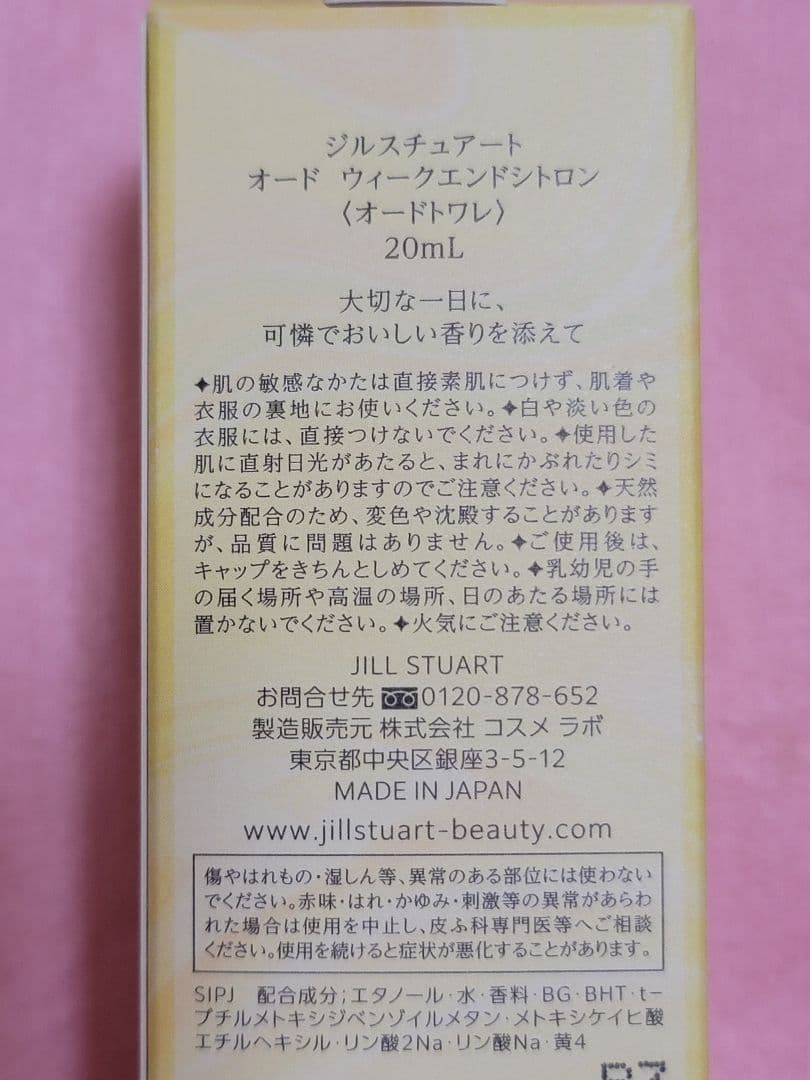 JILLSTUART☆ジルスチュアートジュエルドブーケ☆クリスタルラグーンパレス