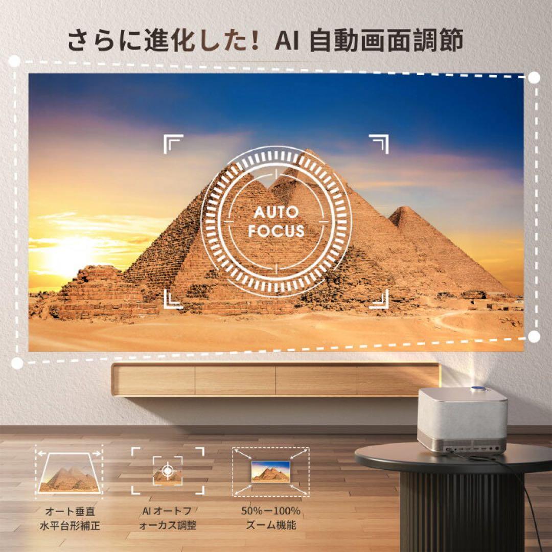 4Kプロジェクター 自動調整 Bluetooth対応