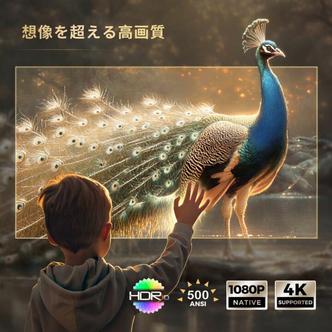 4Kプロジェクター 自動調整 Bluetooth対応