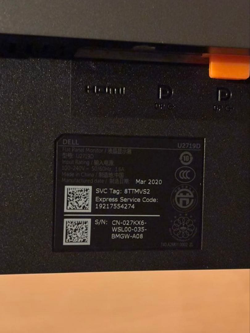 DELL U2719D デジタルハイエンド 27インチ モニター 002