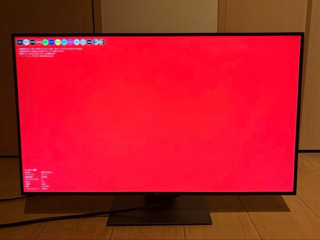 DELL U2719D デジタルハイエンド 27インチ モニター 002