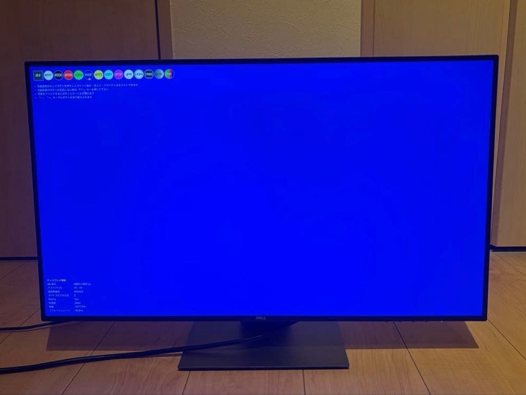 DELL U2719D デジタルハイエンド 27インチ モニター 002