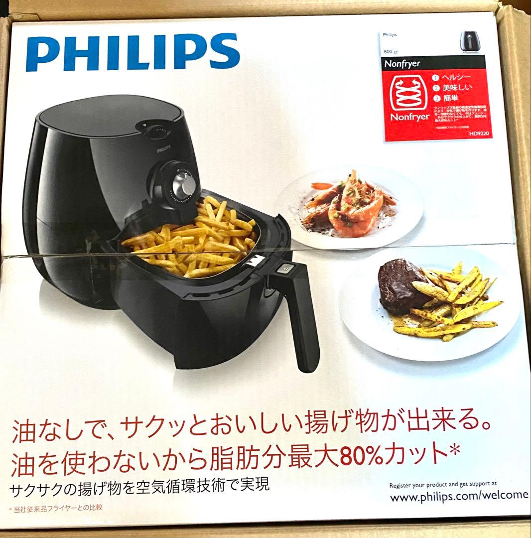PHILIPS ノンフライヤー ブラック hd9220