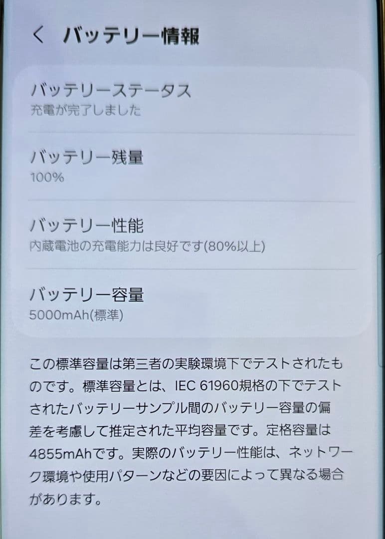 【中古】SAMSUNG　S21Ultra　SIMフリー　docomo　毎日値下げ