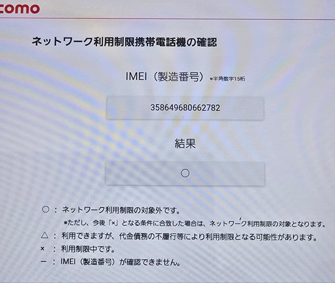 【中古】SAMSUNG　S21Ultra　SIMフリー　docomo　毎日値下げ