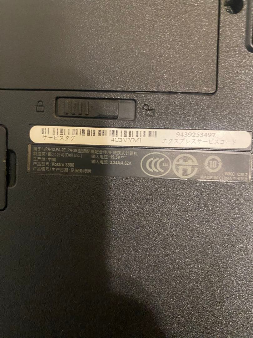 値下げ！DELL Vostro 3300 持ち運びやすいサイズ