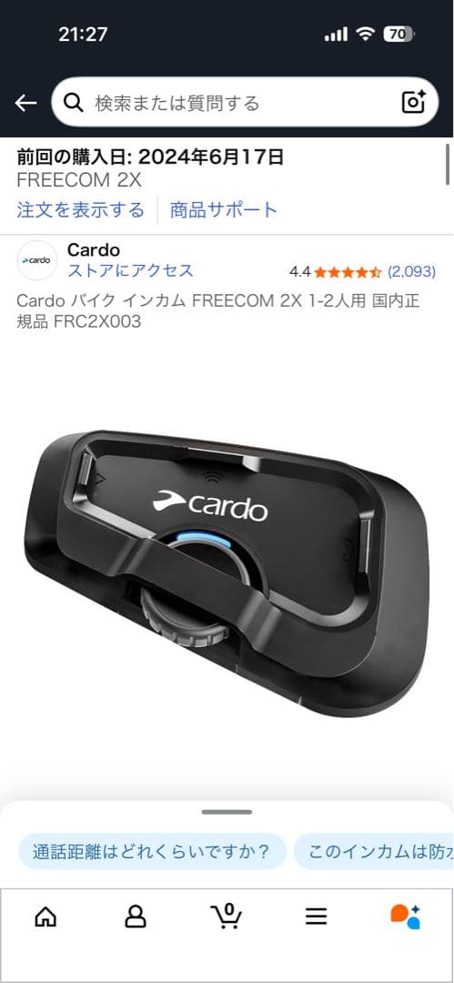 S*u様 Cardo FREECOM 2X Bluetoothインターコム