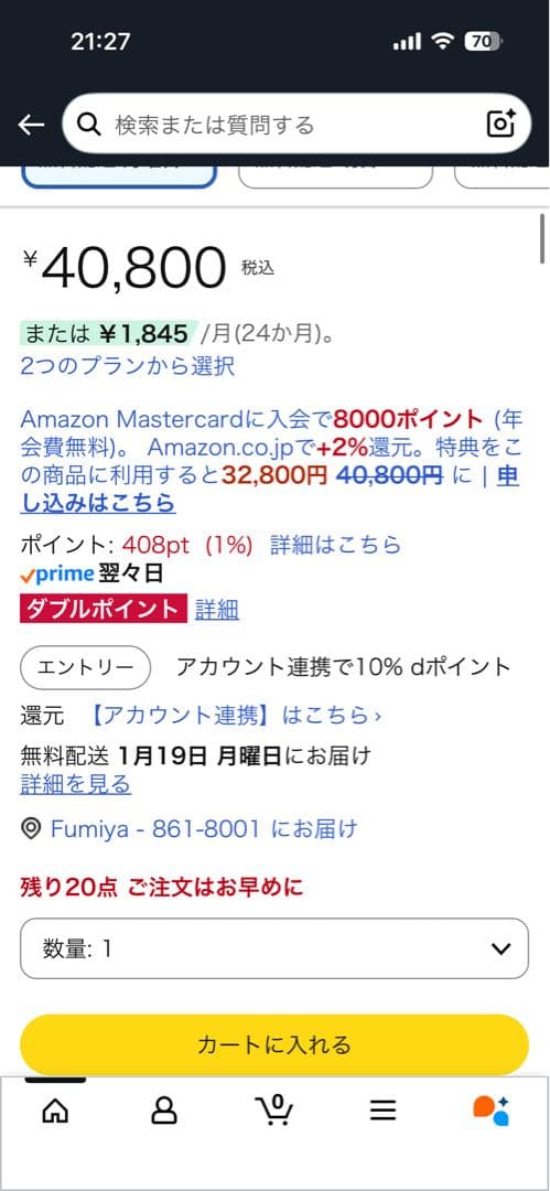 S*u様 Cardo FREECOM 2X Bluetoothインターコム