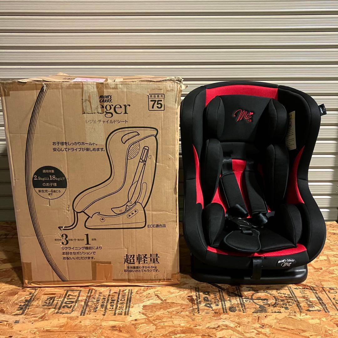 A2F76■美品＊マムズキャリー レジェ チャイルドシート ベビーシート