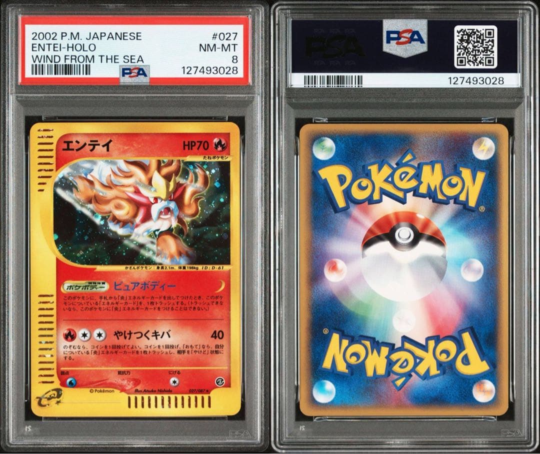 【PSA8】 ポケモンカード エンテイ e 027/087 海からの風
