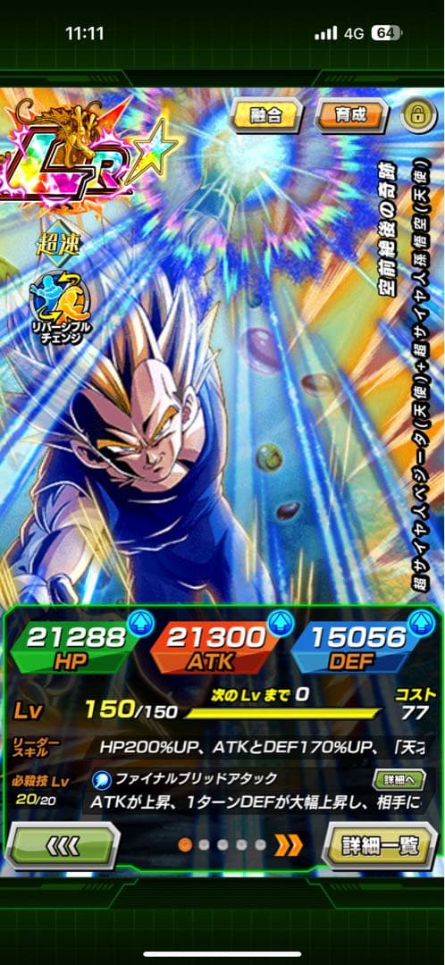 ドラゴンボールZ ドッカンバトル アクリルスタンド