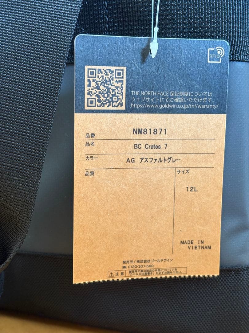 THE NORTH FACE STANDARD レコードバッグ12L