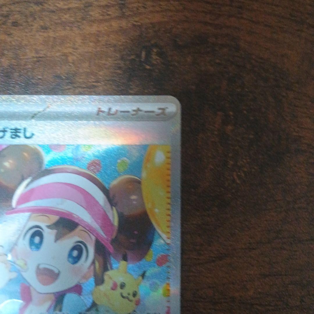 ピ*ル様 メイのはげまし サポートカード　超美品　２万円スタート