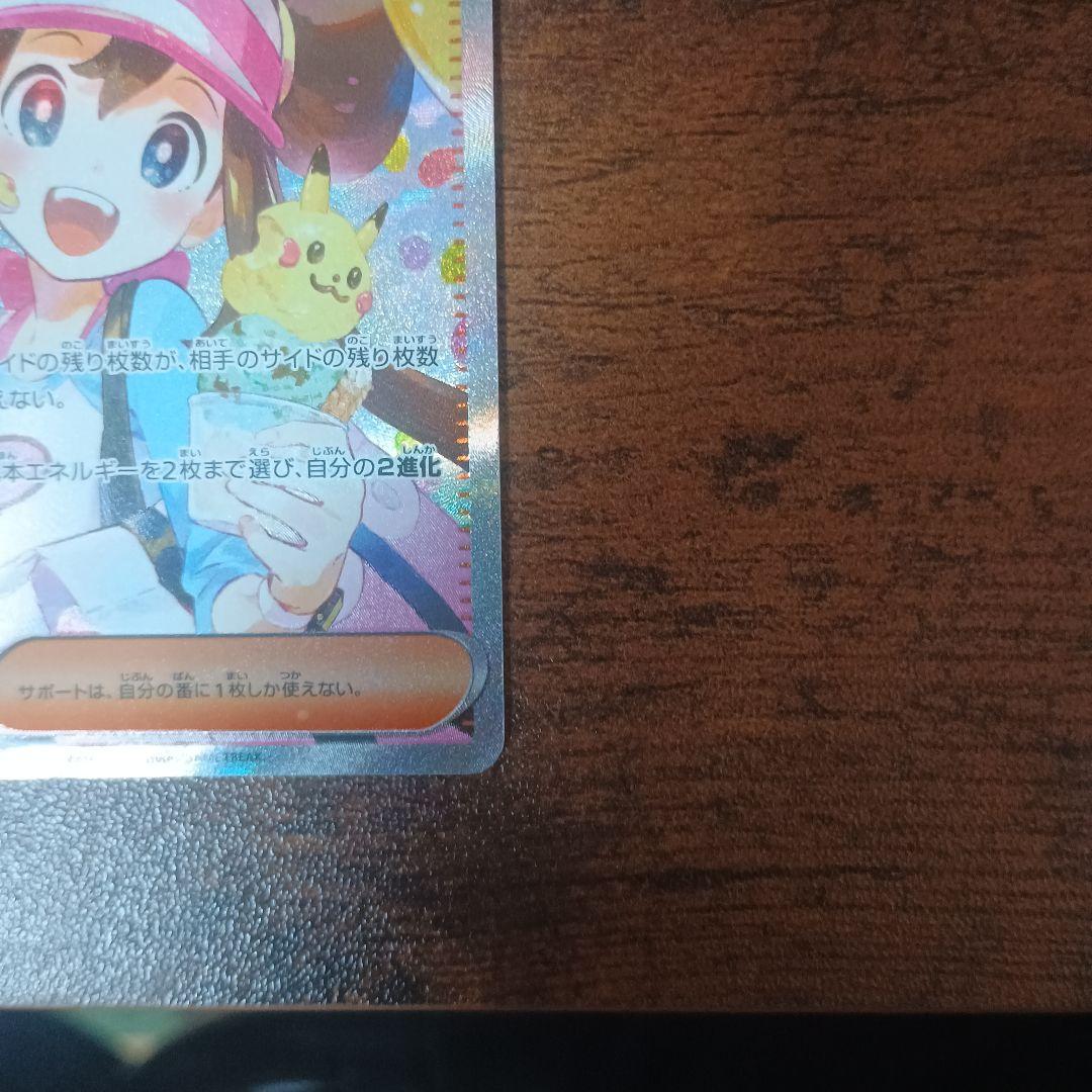 ピ*ル様 メイのはげまし サポートカード　超美品　２万円スタート