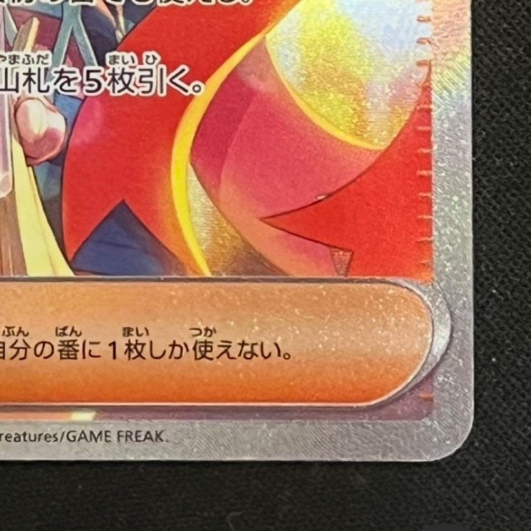 【美品】ゼイユ SAR SV6 変幻の仮面 130/101