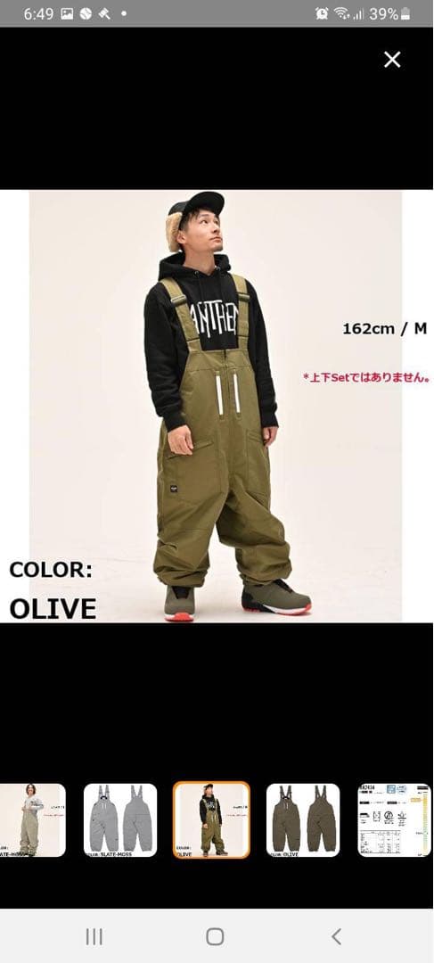 24-25 ANTHEM アンセム ウェアー パンツ BIB ビブパンツ