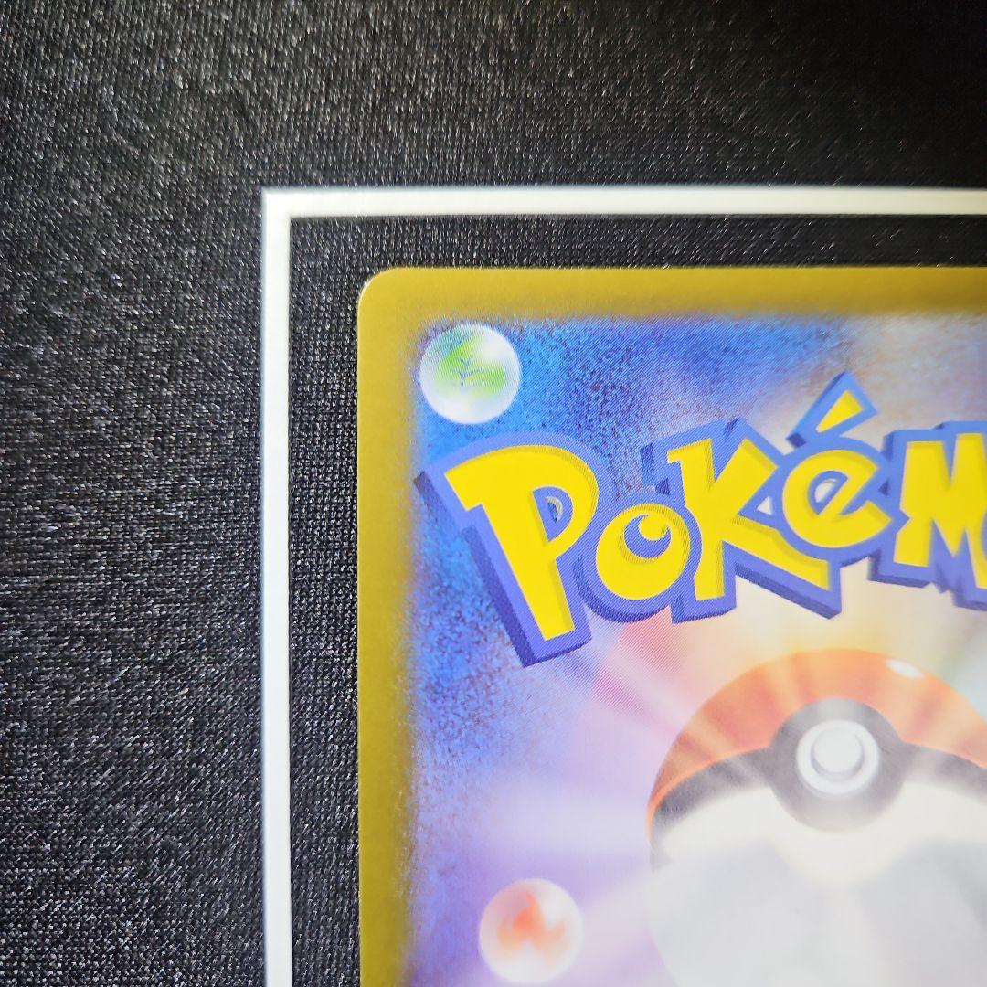 【自引き】メガメガニウムex sar スタートデッキ100