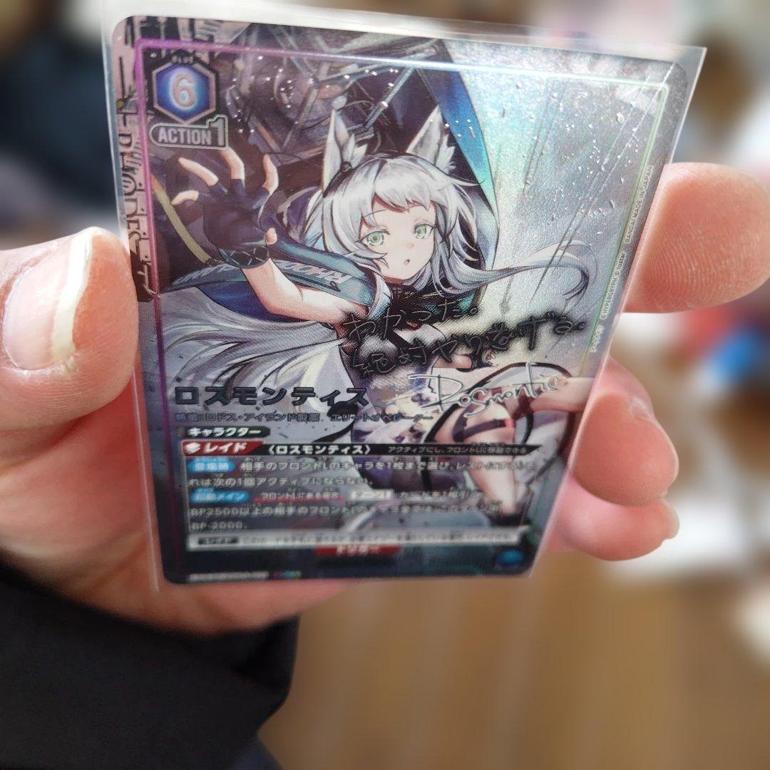 ユニアリ アークナイツVol.2 ロスモンティス SR星2パラレル サイン