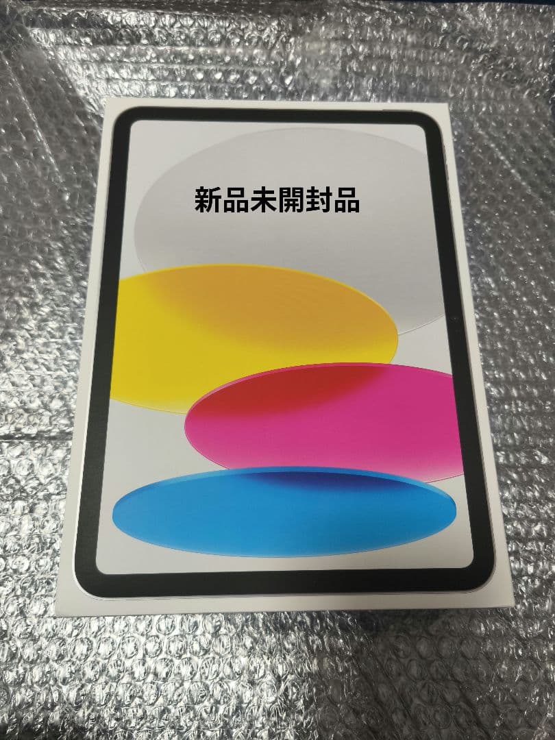 Apple iPad (A16) Wi-Fi 128GB シルバー(未開封新品)