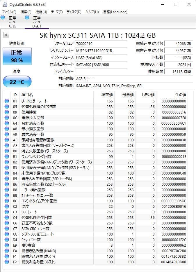 ③-WA344-SKhynix SATA 1TB SSD 2.5 1点