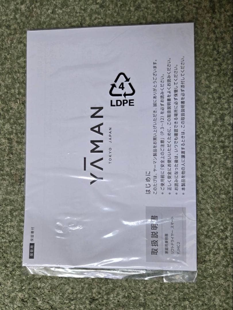 rin　ヤーマン リフトドライヤー スマート〈ホワイト〉