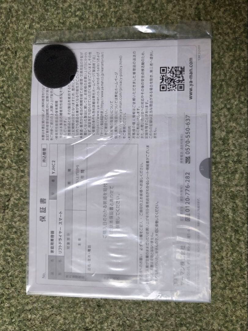 rin　ヤーマン リフトドライヤー スマート〈ホワイト〉