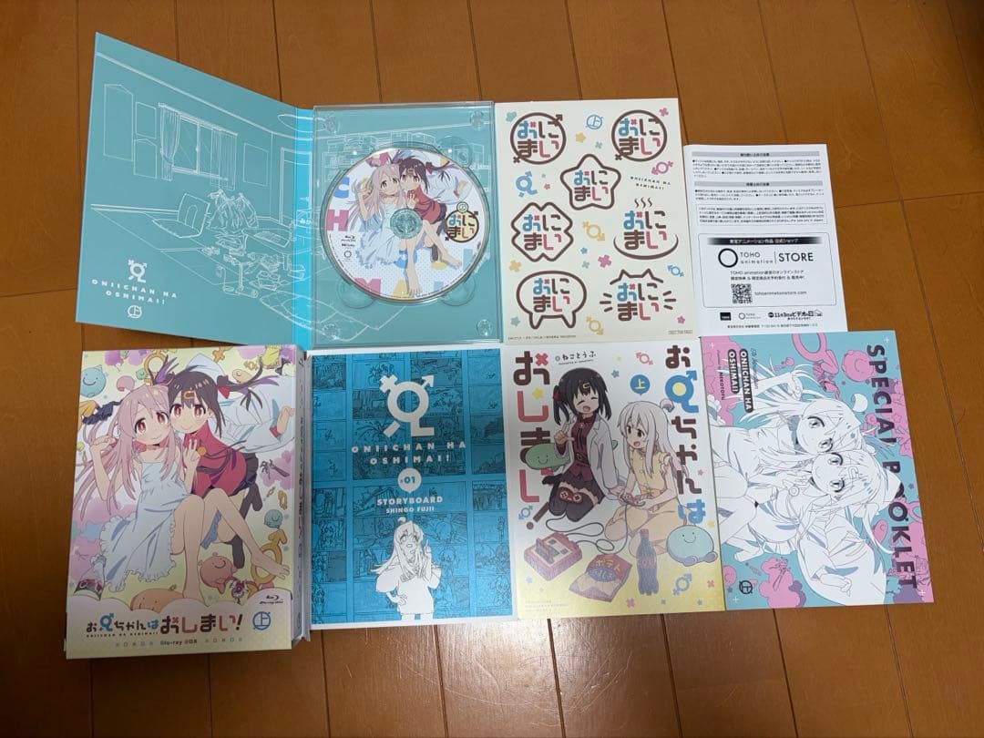 お兄ちゃんはおしまい! おにまい Blu-ray 上巻下巻+収納ボックスセット