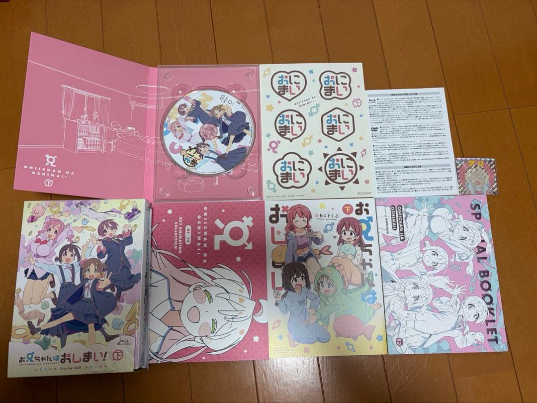 お兄ちゃんはおしまい! おにまい Blu-ray 上巻下巻+収納ボックスセット