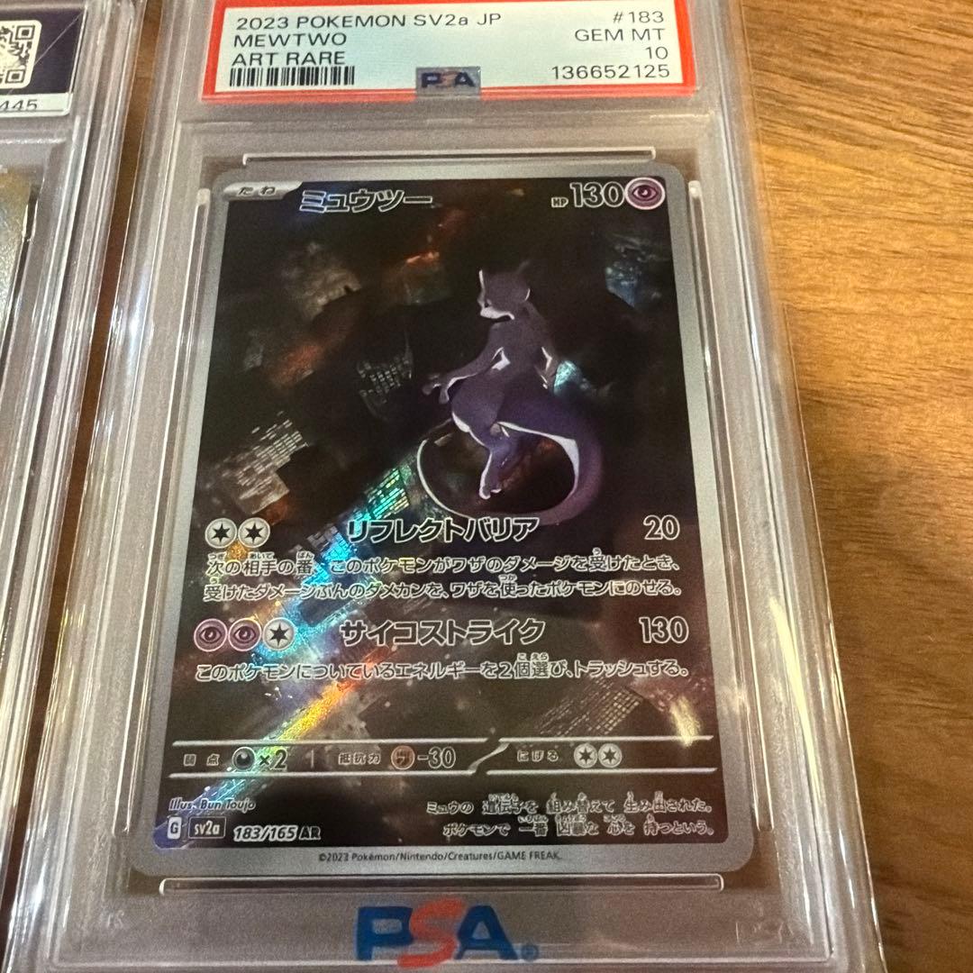 ゆ*ず様 ポケモンカード ピカチュウ SV-P PSA10、ミュウツーAR PS