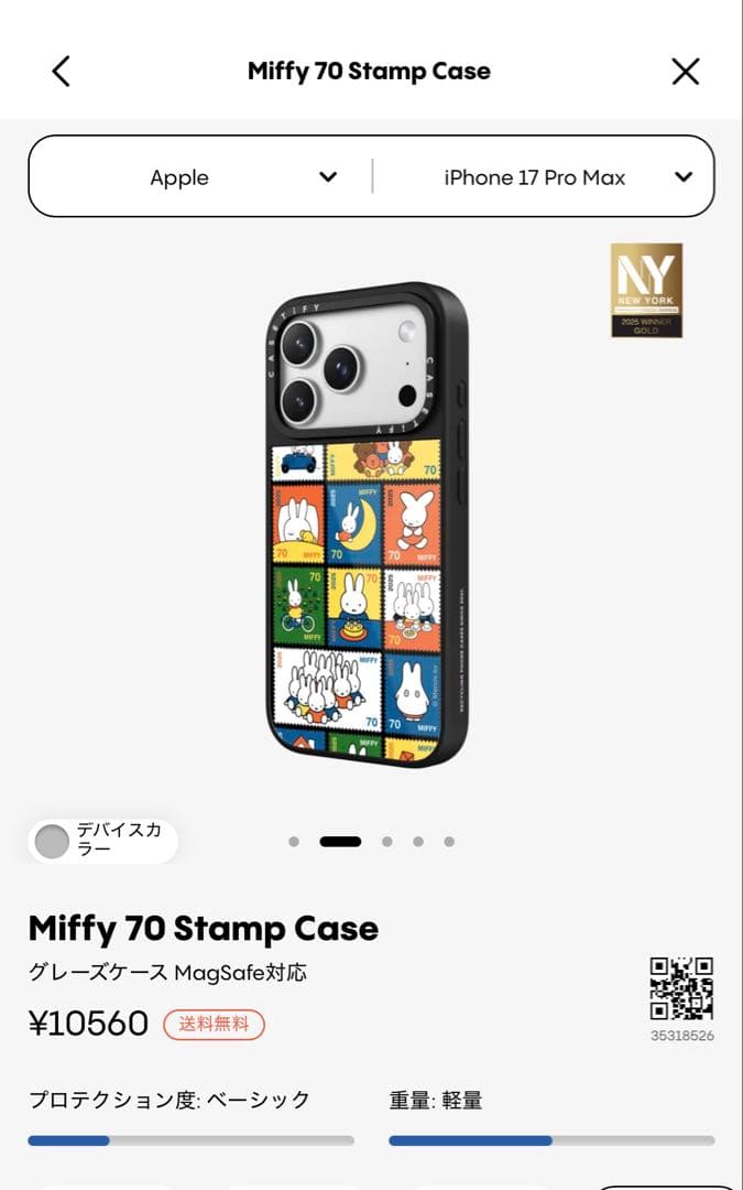 iPhoneアクセサリー Miffy 70 Stamp Case iPhone 17 Pro Max