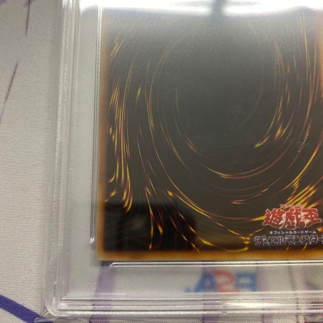 遊戯王　アクアマドール　初期　ウルシク　psa9
