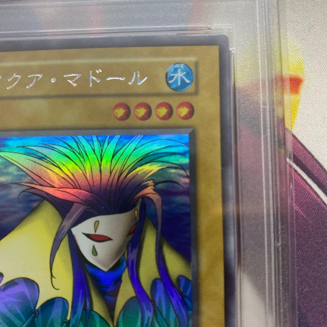 遊戯王　アクアマドール　初期　ウルシク　psa9