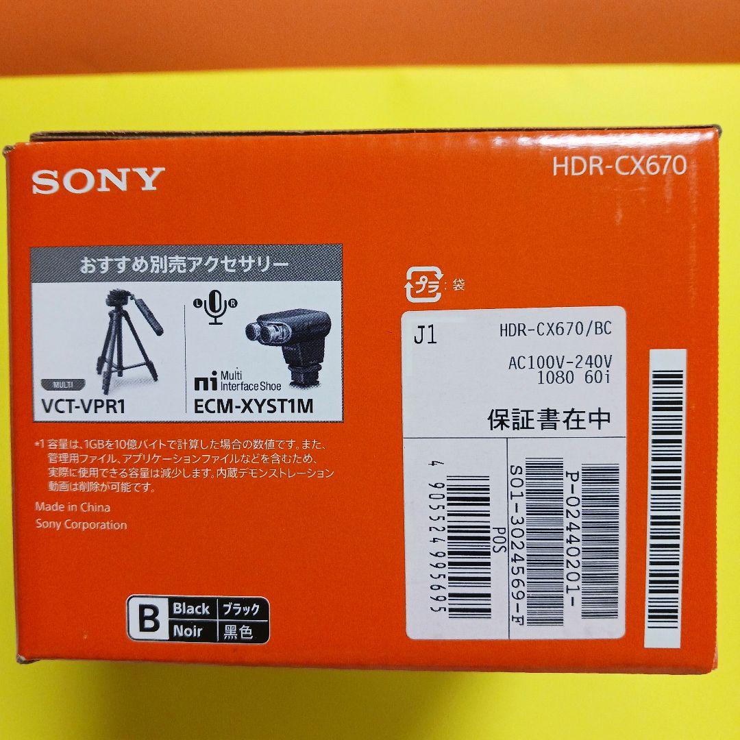 SONYハンディカム　 HDR-CX670 ⭐手振れ補正⭐高機能