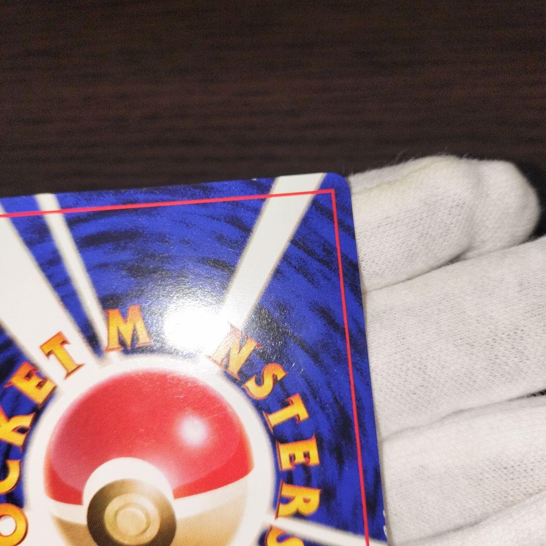 ポケモンカード フシギバナ 旧裏 とりかえっこ