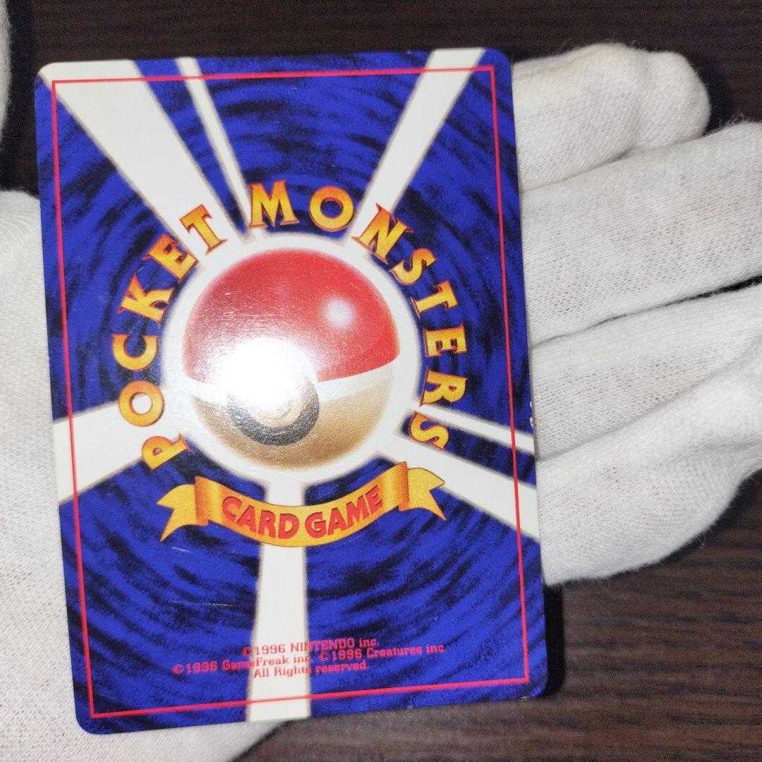 ポケモンカード フシギバナ 旧裏 とりかえっこ