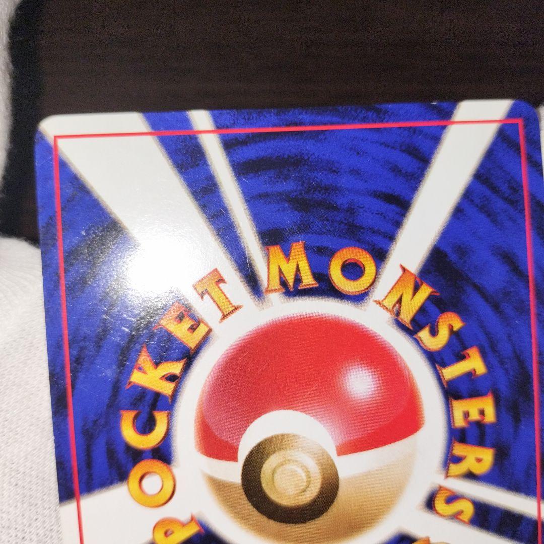 ポケモンカード フシギバナ 旧裏 とりかえっこ