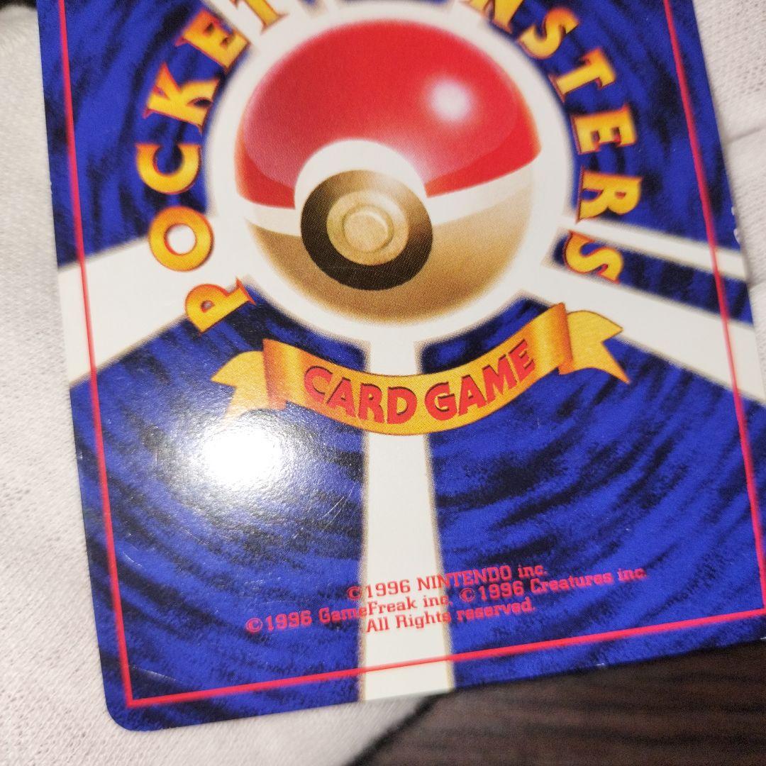 ポケモンカード フシギバナ 旧裏 とりかえっこ