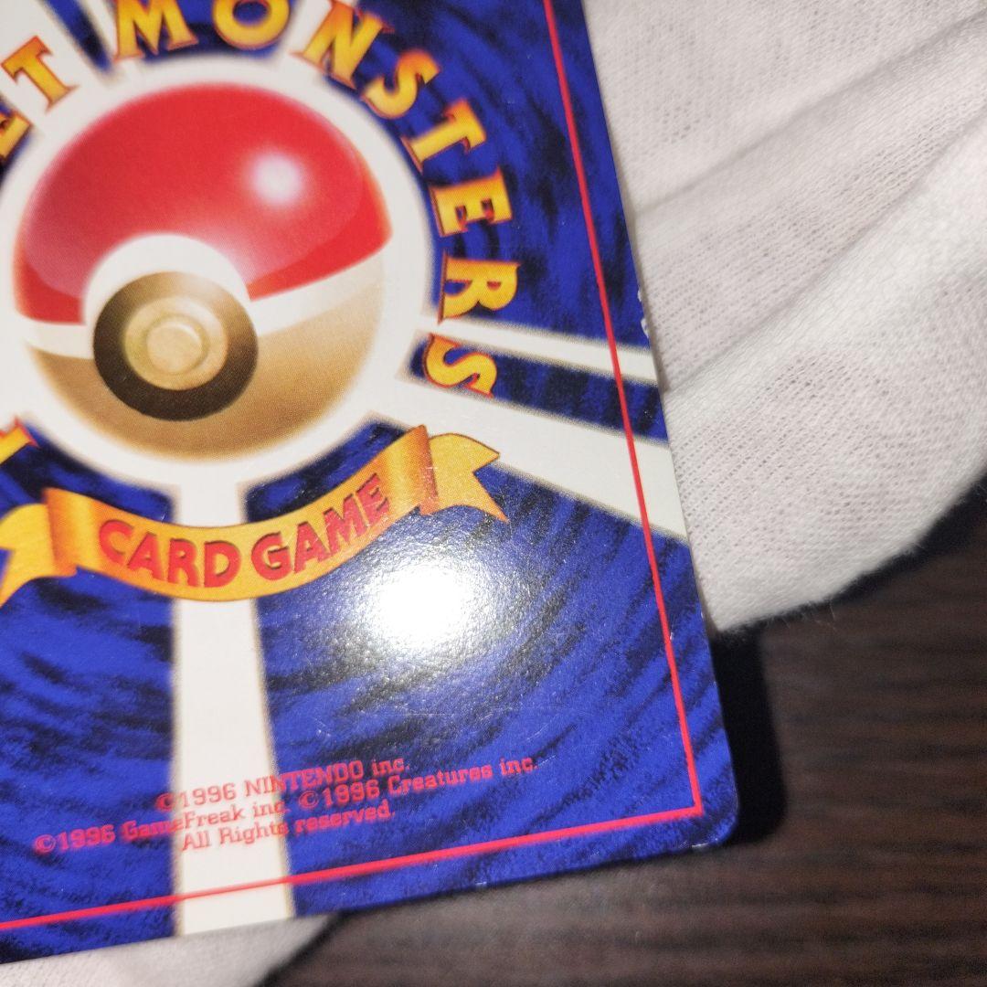 ポケモンカード フシギバナ 旧裏 とりかえっこ