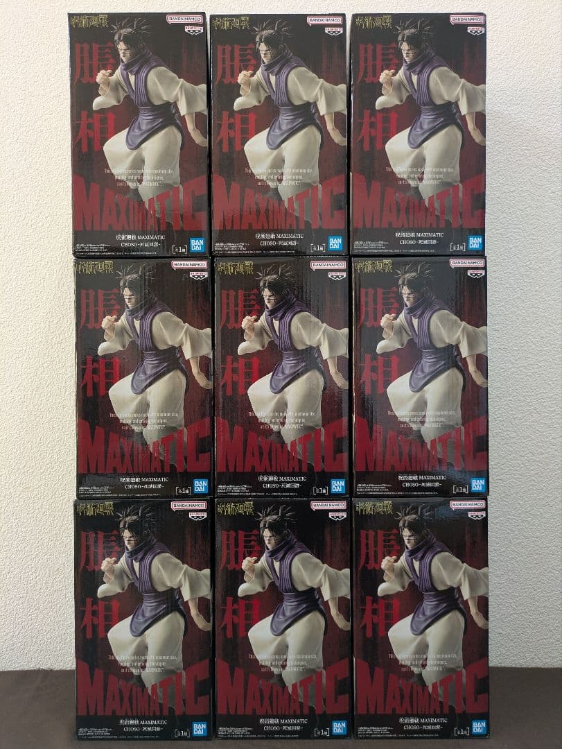 呪術廻戦 脹相 CHOSO 死滅回游 フィギュア9体セット