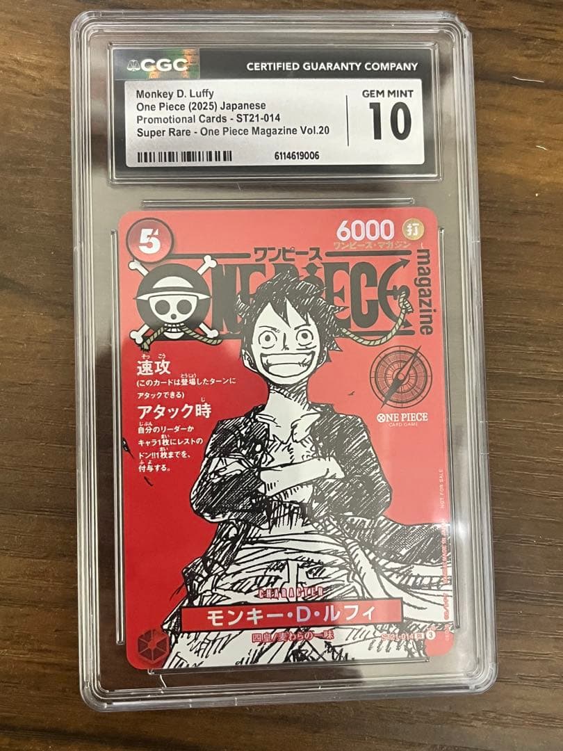 CGC10】特価 ルフィ ワンピースマガジンmagazine vol.1 PSA