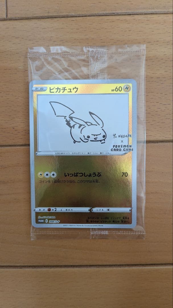 ピカチュウ YU NAGABA ポケモンカードゲーム PROMO S-Pプロモ